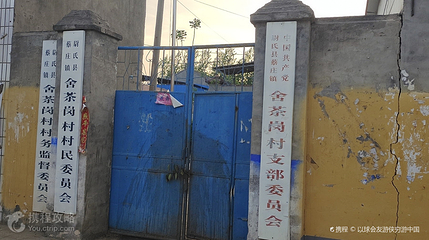 舍茶岗村第 4 张图片