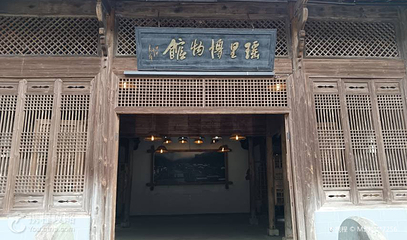 瑶里博物馆第 2 张图片