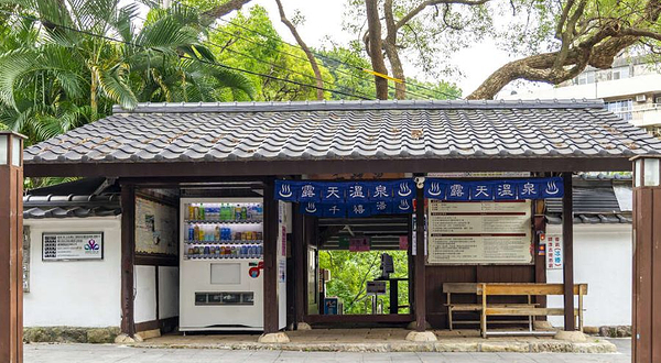 北投公园露天温泉