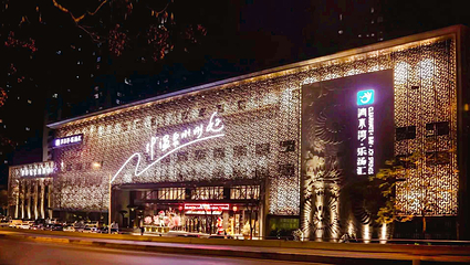 清水湾·乐汤汇都市温泉度假中心(北二环店)第 1 张图片