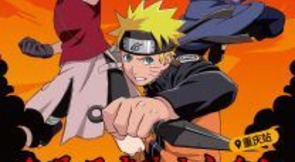 重庆 ·  爱乐汇×NARUTO 火影忍者 精选音乐会