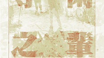 上海 · 大都会乐团 2025《等闲之辈 NOBODY SAVE THE WORD》全国巡演