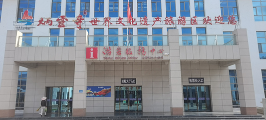 黄河三峡第 14 张图片