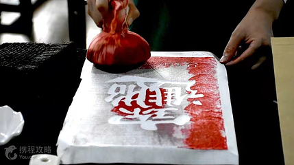 湖南省宋旦汉字艺术博物馆第 4 张图片
