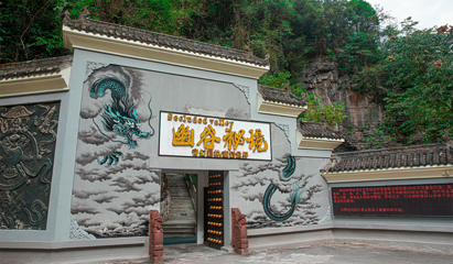 腾龙洞风景区第 26 张图片