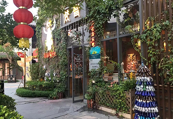新兴禅域小镇旅游度假区第 23 张图片