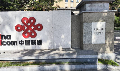 伪满洲电信电话株式会社旧址第 3 张图片