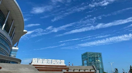 威海海洋科技馆第 1 张图片