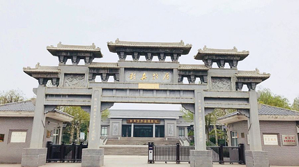 彭真故居第 1 张图片