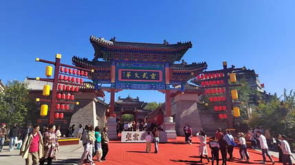 玄天岭文化公园第 1 张图片