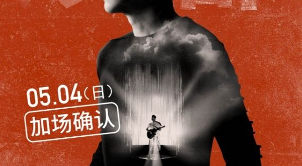 成都 · 2025 陶喆 Soul Power II 世界巡回演唱会-成都站