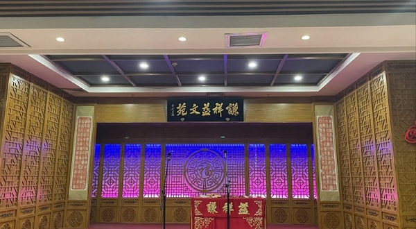 谦祥益相声茶馆(天津保利广场店)