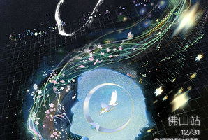 佛山 · 「梦」张远 2025「白」巡回演唱会特别版