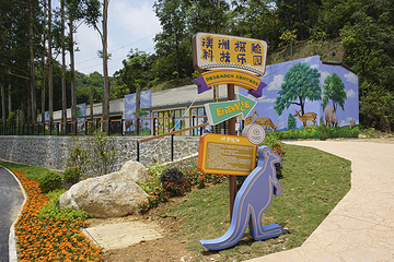 七彩澳游世界第 106 张图片