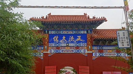 灵山寺第 1 张图片