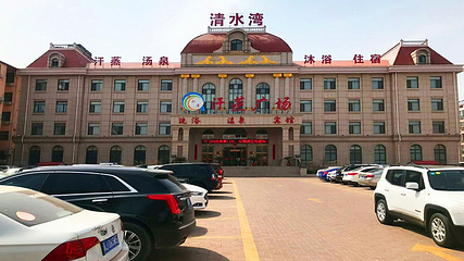 清水湾汗蒸广场第 17 张图片