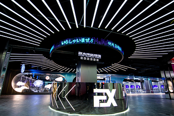 沈阳EX未来科技馆第 10 张图片