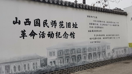 国民师范旧址第 1 张图片