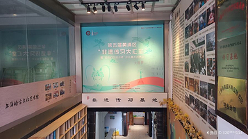 上海皓古文化艺术馆