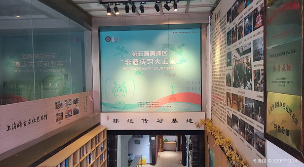 上海皓古文化艺术馆