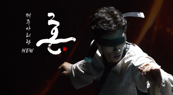 济州阿里郎演出厅