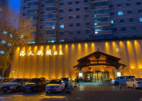 浴人码头汤泉(省政府地铁店)