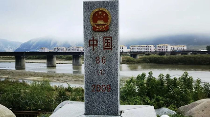 图们口岸86号界碑第 1 张图片