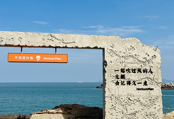 平流尾地质公园第 14 张图片