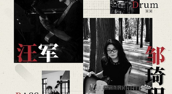 上海 · 夏日吉他音乐会：Unfraid To Let Go/不害怕失去