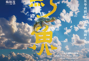 上海大剧院第 17 张图片