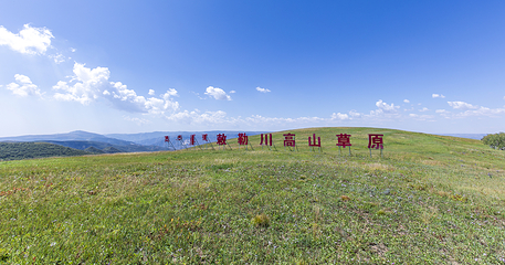 敕勒川高山草原第 1 张图片