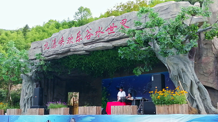 九瀑峡景区第 21 张图片