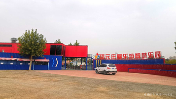 塔元庄爱乐游智慧乐园