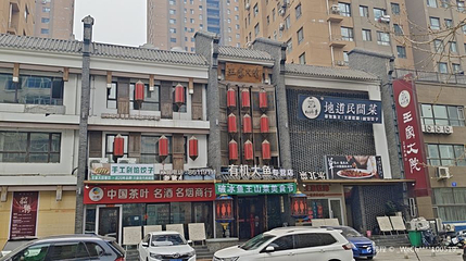 东北民俗博物馆第 1 张图片