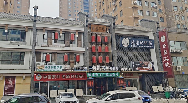 东北民俗博物馆