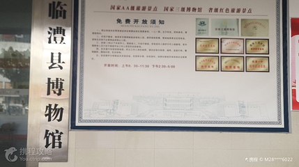 临澧博物馆第 2 张图片