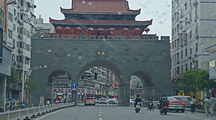 文昌门第 1 张图片