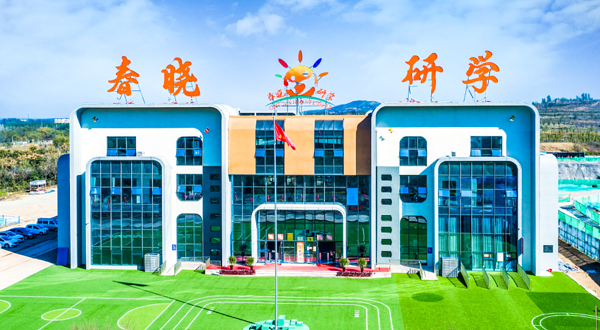 春晓研学