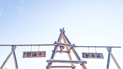 北极村旅游景区-鄂温克驯鹿园第 1 张图片