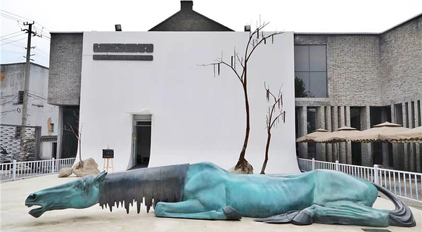 和光同尘艺术馆