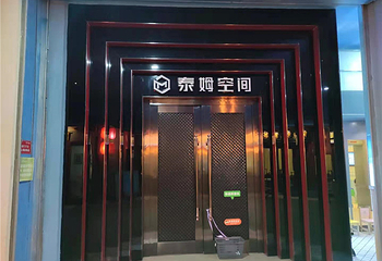 泰姆凯迪快乐梦想城第 12 张图片