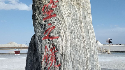 天空之境广场第 1 张图片
