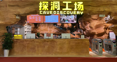 印象探洞(珠海印象城店)第 29 张图片