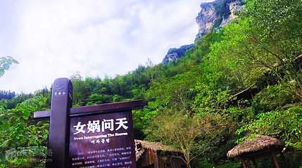 平利芍药谷景区第 7 张图片