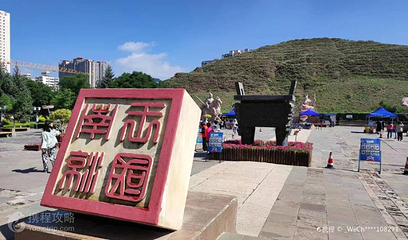 南凉虎台遗址公园第 4 张图片