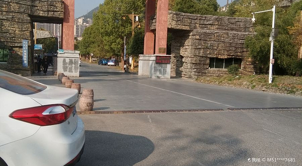 铜仁民族风情园