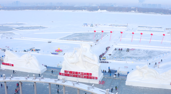 哈尔滨松花江冰雪嘉年华
