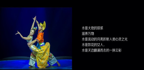 《丽水金沙》演出第 12 张图片