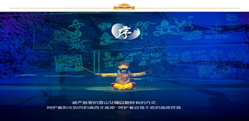 《丽水金沙》演出第 10 张图片