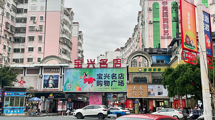 中山路步行街第 6 张图片